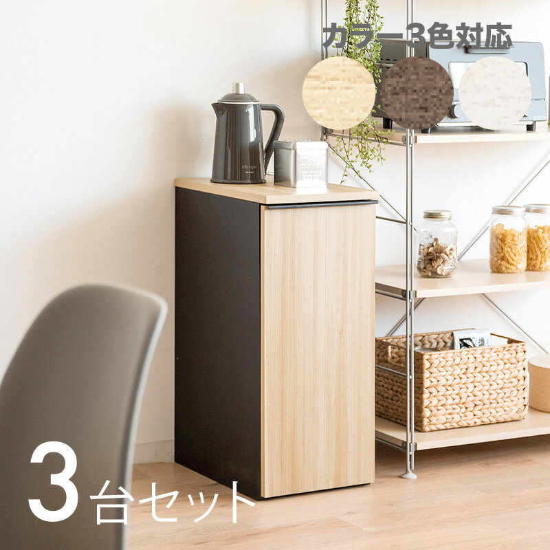 OTT-DB【3台セット】ゴミ箱 ダストボックス ごみ箱カラー：ホワイト/ブラウン/ナチュラルサイズ：幅30×奥行き45.5×高さ70cm主素材：合成樹脂化粧繊維板ゴミバコ ごみばこ スリム 店舗用ダストBOX ウッド 木目 おしゃれ 組立式 分別 オフィス