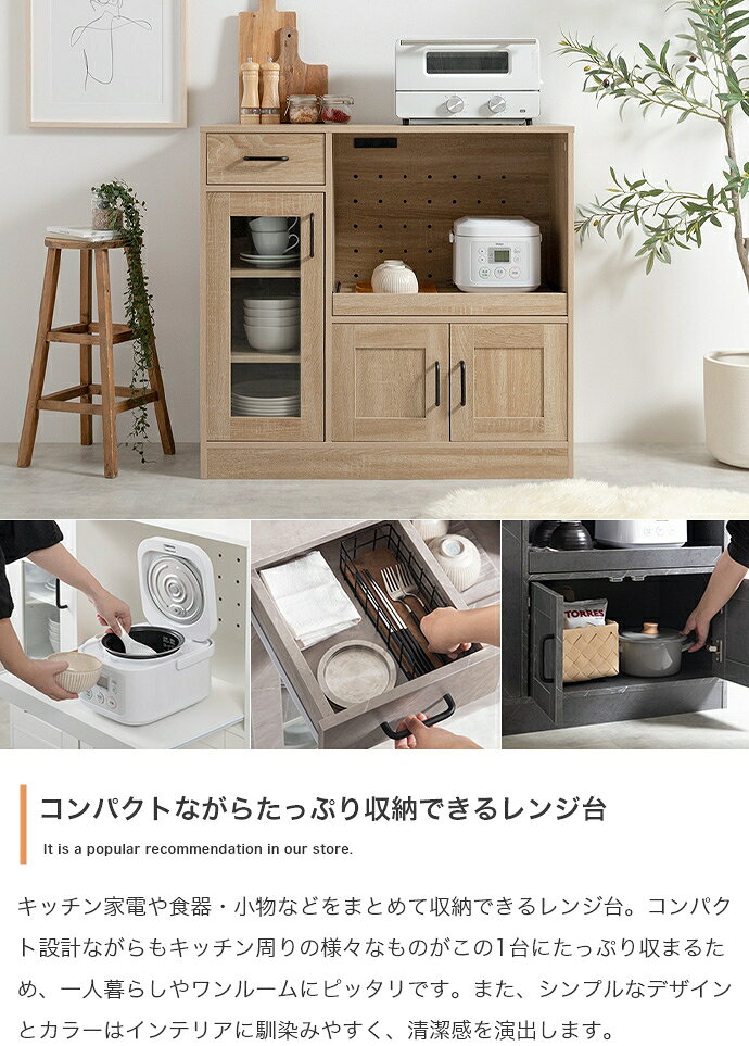 groveのクーポン祭り開催中！商品名 PAM キッチンカウンター 幅 88cmサイズ 幅88 奥行39.5 高さ82.5cmカウンター レンジ台 組み立て商品 キッチン収納 食器棚 カップボード キッチンボード 作業台 間仕切りカウンター カップボード 台所収納 おしゃれ コンパクト｜アングル2
