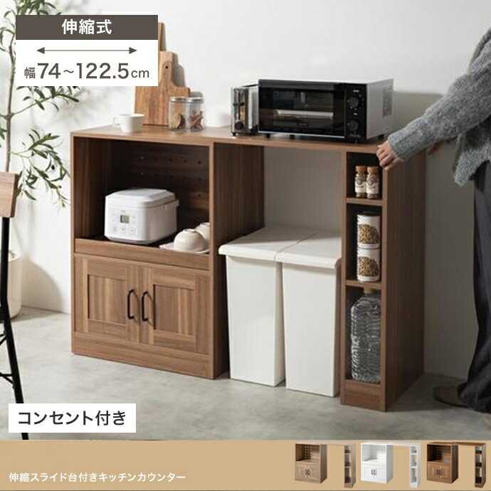 楽天市場】食器棚 幅74の通販