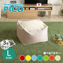 商品名|PICO Floor Chair【3個セット】座椅子 フロアチェアサイズ|Lサイズ/3サイズありサイズ|幅69.5 奥行72.5 高さ37.5cmカラー...