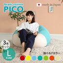 商品名｜PICO Floor Chair【3個セット】座椅子 フロアチェアサイズ｜Lサイズ/3サイズありサイズ｜幅69.5 奥行72.5 高さ37.5cmカラー｜7色対応 / 2トーンカラーキューブ型 リビング 和室 寝室 フロアークッション日本製 国産 ビーズクッション 一人掛け