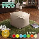 商品名|PICO Floor Chair【2個セット】座椅子 フロアチェアサイズ|Mサイズ/3サイズありサイズ|幅59.5 奥行57 高さ36.5cmカラー|7色対応 / 2トーンカラーキューブ型 リビング 和室 寝室 フロアークッション日本製 国産 ビーズクッション 一人掛け(3)