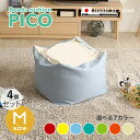 商品名|PICO Floor Chair【4個セット】座椅子 フロアチェアサイズ|Mサイズ/3サイズありサイズ|幅59.5 奥行57 高さ36.5cmカラー|7...