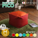 商品名|PICO Floor Chair【4個セット】座椅子 フロアチェアサイズ|Mサイズ/3サイズありサイズ|幅59.5 奥行57 高さ36.5cmカラー|7...