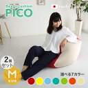 商品名|PICO Floor Chair【2個セット】座椅子 フロアチェアサイズ|Mサイズ/3サイズありサイズ|幅59.5 奥行57 高さ36.5cmカラー|7...