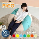 商品名|PICO Floor Chair【2個セット】座椅子 フロアチェアサイズ|XLサイズ/3サイズありサイズ|幅83.5 奥行84.5 高さ42cmカラー|7色対応 / 2トーンカラーキューブ型 リビング 和室 寝室 フロアークッション日本製 国産 ビーズクッション 一人掛け(3)