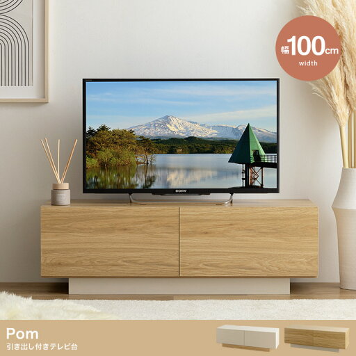 最大4500円OFFクーポンPIM 100cm幅 テレビ台 テレビボード 組み立て品 ローボード ロータイプテレビ台 北欧 ECRF 最大4500円OFFクーポンPIM 100cm幅 テレビ台 テレビボード 組み立て品 ローボード ロータイプテレビ台 北欧 ECRF