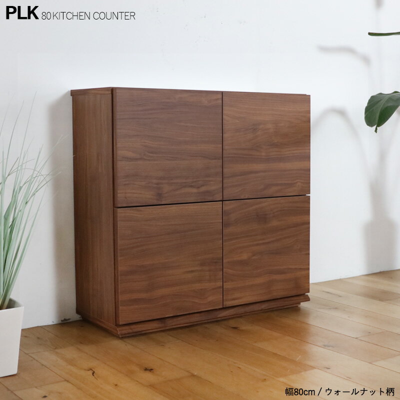 【 在庫わずか 】クーポン祭り開催中商品名| PLK 80cm キッチンカウンターカラー| ウォールナット木目柄サイズ| 幅80 奥行31.5 高さ77.5cm国産 日本製 北欧 薄型 スリム キッチン カウンター レンジ台 完成品 背面化粧仕上げ おしゃれ 収納 目隠し [2]