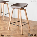 最大10,000円OFFクーポン【2脚セット】【グレー色】 商品名| Pot-BC カウンターチェア ハイチェアカラー| グレー色/5色ご用意。 サイズ| 幅49×奥行き40×高さ76.5cm 座面高:68cm成型合板フレーム バーチェア コントラクトにも