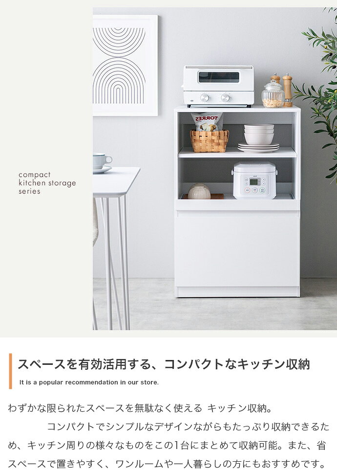 ・クーポン祭り開催中！PUT キッチン収納 60cm幅 レンジ台 キッチンラック キッチ...