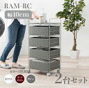 【2台セット】【幅40cm】【4段】RAM-RC ランドリーチェスト キャスターホワイト ダークブラウン グレー幅40 奥行30 高さ85cmランドリー収納 洗...