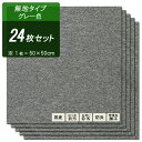 商品名| RC-TC・50 × 50cm 24枚セット タイルカーペットカラー| 無地 グレー色生産国| 安心の 国産 日本製主素材| (毛足)ナイロン100％(裏地)塩化ビニール100%レイアウトは自在 ラグ 絨毯はっ水・防汚・防炎・静電気抑制洗える・床暖房対応