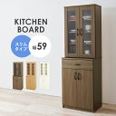 ・最大10,000円OFFクーポンRCC1 59cm幅 キッチン収納 食器棚 キッチンラック カップボード キッチンボード おしゃれ ダイニングボード 組立品 ...