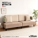 最大4500円OFFクーポン【2台セット】商品名:RESTレスト シンプル 3人掛け デザイン ソファ カラー:ベージュ×ピスタチオグリーン×グレージュ(全4タ...