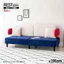 最大4500円OFFクーポン【3台セット】商品名:RESTレスト シンプル 3人掛け デザイン ソファ カラー:オフホワイト×レッド×ブルー(全4タイプ)サイズ...