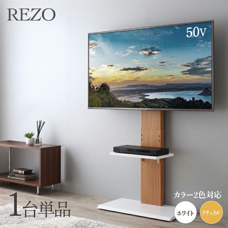 【1台単品】【ハイタイプ】テレビスタンド 専用棚付きサイズ 幅70cm×奥行40cm×高さ144-160cm組み立て商品 スリム コンパクトテレビ台 TVスタンドホテル オフィス カフェ ラウンジ 会議室 ロビー 店舗テレビその他機器は付属しておりません。 1