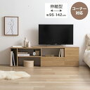 最大10,000円OFFクーポンRize 142cm幅 テレビ台 テレビボード 組み立て品 ローボード ロータイプテレビ台 北欧 ECRF