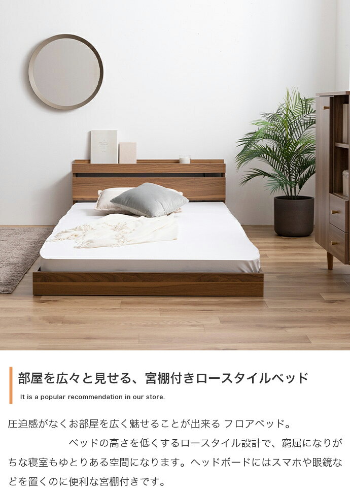 ・クーポン祭り開催中!【シングル】【フレームのみ】ROCOA ベッドコンセント付きベッドカラー全5色対応本体 幅100cm 奥行210cm 高さ45cm組み立て式※マットは付いておりません。 [2]