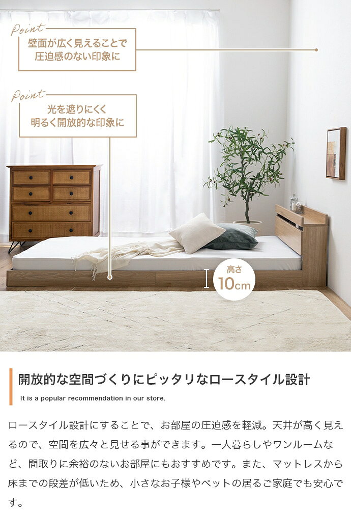 ・クーポン祭り開催中!【シングル】【フレームのみ】ROCOA ベッドコンセント付きベッドカラー全5色対応本体 幅100cm 奥行210cm 高さ45cm組み立て式※マットは付いておりません。 [3]