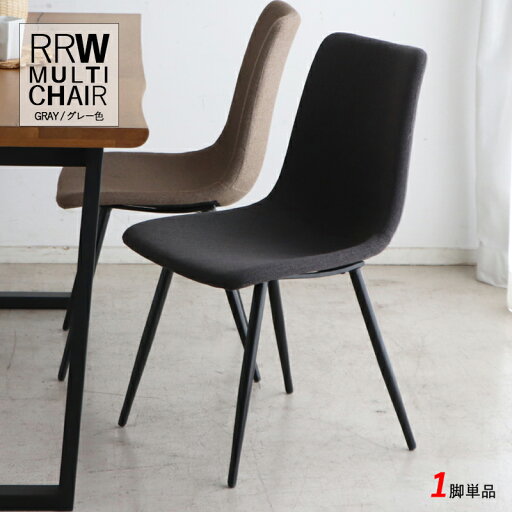 最大4500円OFFクーポン商品名| RRW-マルチチェア【1脚単品】カラー| グレー色 / 全2色サイズ| 横幅50 奥行56 高さ81 (座面高さ45) cm主素材| ポリエステル 布張り・スチールシンプル ダイニングチェア デスクチェア 最大4500円OFFクーポン商品名| RRW-マルチチェア【1脚単品】カラー| グレー色 / 全2色サイズ| 横幅50 奥行56 高さ81 (座面高さ45) cm主素材| ポリエステル 布張り・スチールシンプル ダイニングチェア デスクチェア