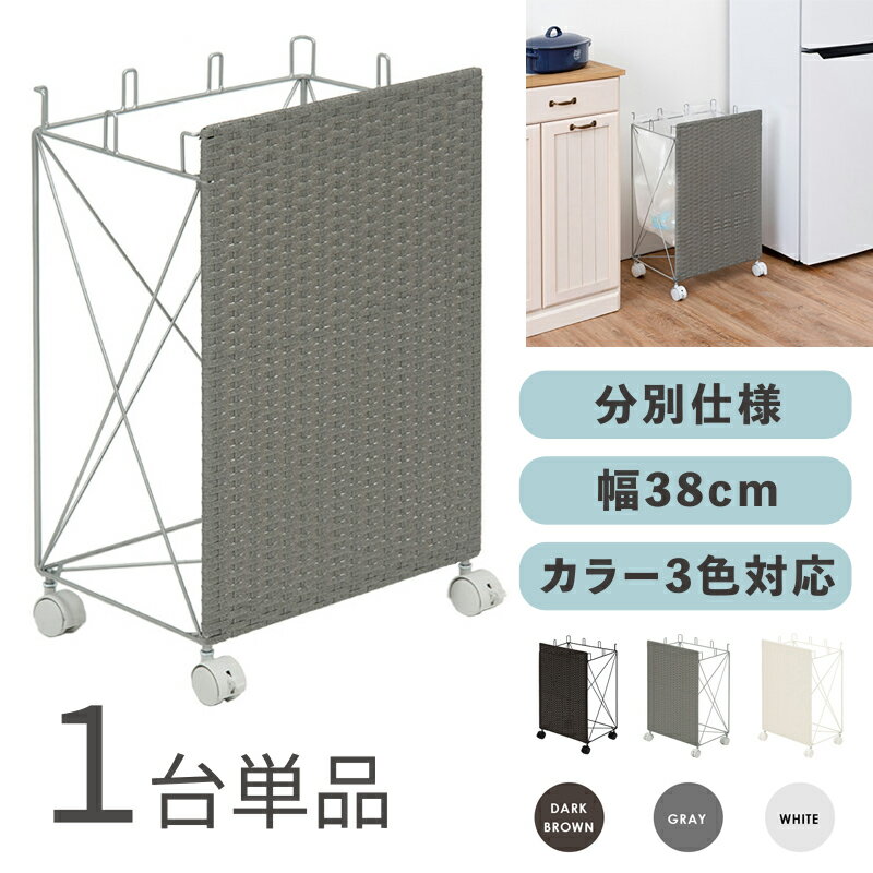 RUDO-DB ゴミ箱 ダストワゴン ごみ箱 【1台単品】カラー：ホワイト/ブラウン/グレーサイズ：幅38×奥行28×高さ60.5cm主素材：スチール・ポリエチレンゴミバコ ごみばこ スリム 店舗用 目隠し分別ダストBOX おしゃれ 分別 オフィス キャスター付き
