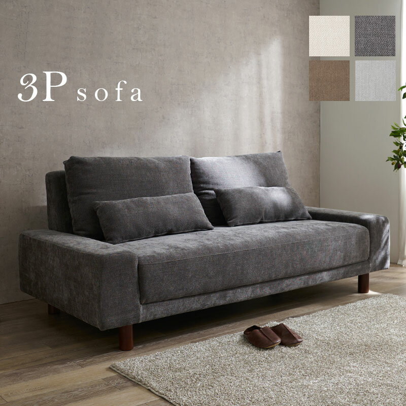 樂天商城 - クーポン祭り開催中！商品名 RUNI 3人掛け ソファ SOFA フラット肘ソファカラー ブラウン ダークグレー グレー アイボリーサイズ 幅194×奥行93×高さ77×座面高42cm二人掛け 北欧インテリア 幅広ソファ ロー/ハイ兼用 ウェービングベルト