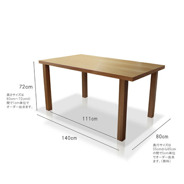 最大4500円OFFクーポン商品名| RV セミオーダー デスクサイズ| 幅 140 奥行55〜80高さ60〜72cm生産国| 国産 日本製主素材| オーク北欧家具 奥行 高さ オーダー 可能/有償※天板は無垢ではございません。