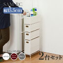 【2台セット】【幅15.5cm】【3段】幅15.5 奥行40.5 高さ80cm SAM-RC ランドリーチェストホワイト ダークブラウン グレーランドリー収納 ...