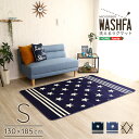 最大4500円OFFクーポンマイクロファイバー・デザインラグマットSサイズ(130×185cm)洗えるラグマット SHZO