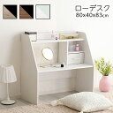 最大4500円OFFクーポンローデスク デスク ロー 子供部屋 学習机 パソコンデスク コンパクト 収納 ラック 引出し リバーシブル 小物収納 SHZO