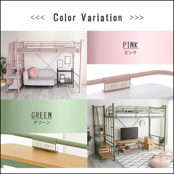 クーポン祭り開催中!階段付パイプロフトベッド、ハイタイプでもミドルタイプでも選べる大容量の収納力 | ※マットレスは付属しておりません。※その他家具類も付属しておりません。 SHZO [3]