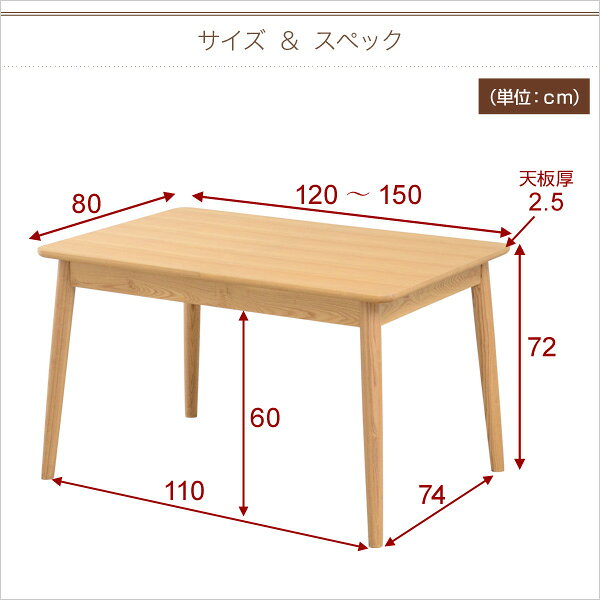 クーポン祭り開催中!幅120-150の伸縮式天板!ダイニングテーブル単品 #SHZO [2]