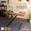 最大4500円クーポン折りたたみ昇降テーブル SHZO