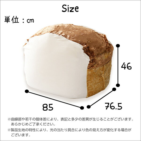 シンプル 食パンシリーズ（日本製）もっちり食パンビーズクッションXLサイズ SHZO 2