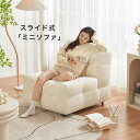 【 受注生産品 】360度回転キャスター付き1人掛けミニソファ 回転式 深い座面 ポリエステル生地 ウレタンクッション 柔らかい座り心地 ※受注生産品ですのでキャンセルはお受けできかねます。