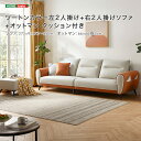 ・【 受注生産品 】ツートンカラー左2人掛け+右2人掛けソファ+オットマン クッション付き ※受注生産品ですのでキャンセルはお受けできかねます。