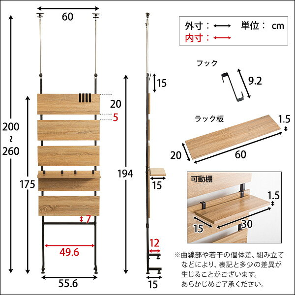 クーポン祭り開催中!突っ張り木板ラダーラック(幅60cm) :SHZO [2]