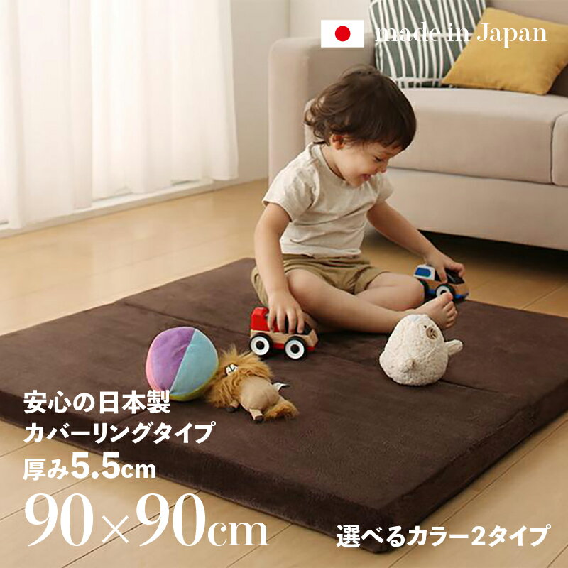 樂天商城 - 商品名 ラグマット SOFU ふかふかラグサイズ 90×90cm 厚さ約5.5cm国産 日本製 カーペットオールシーズン マイクロファイバー生地カバーリング仕様 おしゃれ ラグマットラグ 敷き物 絨毯 じゅうたん ブラウン / ベージュ