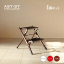 【4脚セット】AST-SP 脚立 折りたたみ 踏み台 2段ホワイト / レッド / ブラウン材 料 スチール/ポリプロピレンサイズ 幅42 奥行48 高さ43cmステップ台 ステップスツール 折り畳み かわいい完成品 収納 おしゃれ ディスプレイ棚(4)