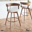 ・MTSS商品名| STO-BC 2脚セット カウンターチェア ハイチェアカラー| ナチュラル+アイボリー色サイズ| 幅52×奥行き50×高さ88cm 座面高67cm無垢フレーム バーチェア コントラクトにも 組立て品 座面部 回転式