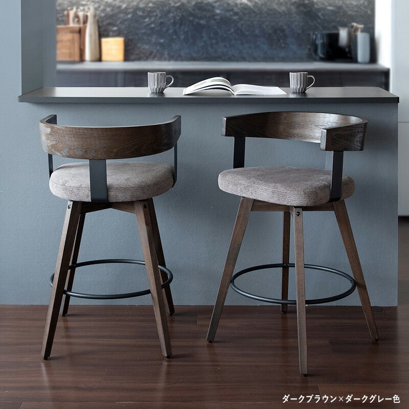 ・MTSS商品名| STO-BC 2脚セット カウンターチェア ハイチェアカラー| ダークブラウン+ダークグレー色サイズ| 幅52×奥行き50×高さ88cm 座面高67cm無垢フレーム バーチェア コントラクトにも 組立て品 座面部 回転式