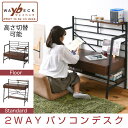 最大10,000円OFFクーポンパソコンデスク ロータイプ ハイタイプ 省スペース デザイン スタイリッシュ 書斎 オフィス SOHOデスク パソコン用 オフィスデスク パーソナルデスク おしゃれ THLB
