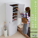 最大10,000円クーポンシューズボックス スリム 薄型 ルーバー くつばこ くつ 棚 収納 省スペース 薄型 木製 ナチュラル ブラウン ホワイト 白 THL...