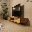 楽天grove商品名|TIMT テレビ台 150cm テレビボードカラー| ナチュラル色/3色ありサイズ| 幅 150 奥行41 高さ33cm主素材| 天然木オーク材オーガニックローボード 収納付きテレビ台 北欧スタイル　テレビ台 完成品 ロータイプ ローボード