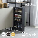 【2台セット】商品名 TOM10 すきま収納 キッチンラックランドリー収納 デスクワゴンカラー ナチュラル/ホワイト/ブラックサイズ 幅10.4cm×奥行45....