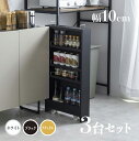 ・【3台セット】商品名 TOM10 すきま収納 キッチンラックランドリー収納 デスクワゴンカラー ナチュラル/ホワイト/ブラックサイズ 幅10.4cm×奥行45...
