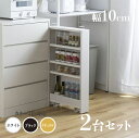 【2台セット】商品名 TOM10 すきま収納 キッチンラックランドリー収納 デスクワゴンカラー ナチュラル/ホワイト/ブラックサイズ 幅10.4cm×奥行45....