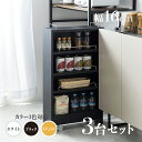 【3台セット】商品名 TOM16 すきま収納 キッチンラックランドリー収納 デスクワゴンカラー ナチュラル/ホワイト/ブラックサイズ 幅16.4cm×奥行45....