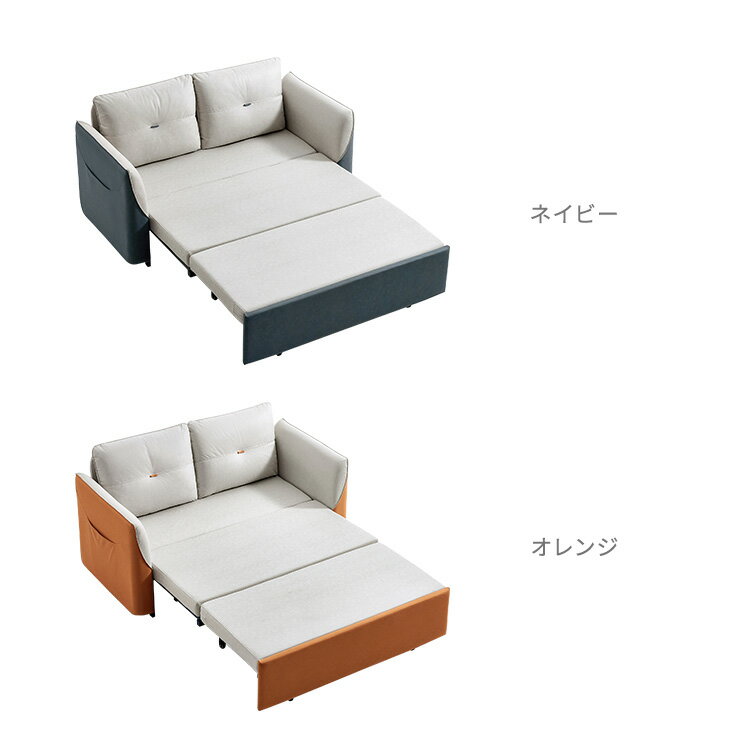 クーポン祭り開催中！商品名：TONK150 ソファベッド 2人掛けソファ カラー：オレンジ ネイビーSOFA 多機能ソファベッド 二人掛け 北欧インテリア