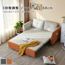 最大10,000円OFFクーポン商品名:TONK168 ソファベッド 2人掛けソファ カラー:オレンジ ネイビーSOFA 多機能ソファベッド 二人掛け 北欧インテリア